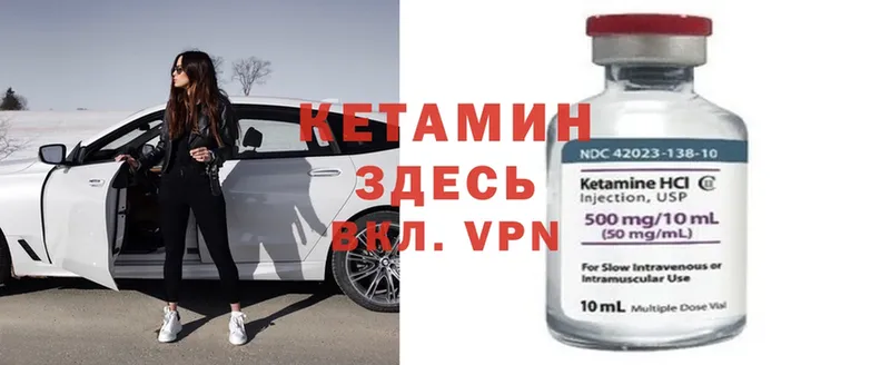 КЕТАМИН ketamine  Барнаул 